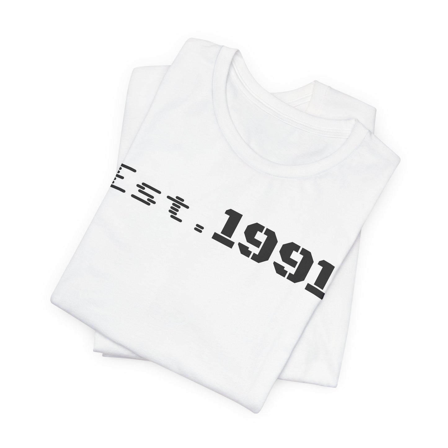 Established 1991 Unisex Jersey Tee | Vintage Anniversary Gift | Casual Wear, Birthday Shirt, Retro Style, Statement Tee, Gift for Him/Her