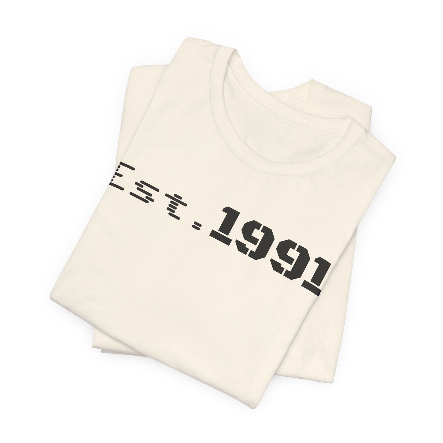 Established 1991 Unisex Jersey Tee | Vintage Anniversary Gift | Casual Wear, Birthday Shirt, Retro Style, Statement Tee, Gift for Him/Her