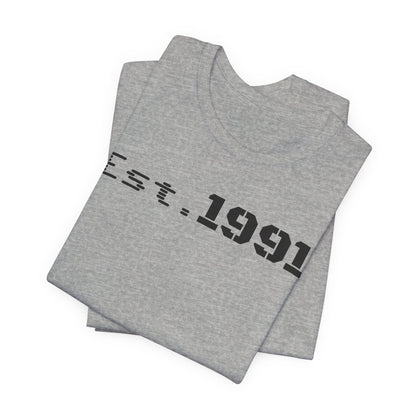 Established 1991 Unisex Jersey Tee | Vintage Anniversary Gift | Casual Wear, Birthday Shirt, Retro Style, Statement Tee, Gift for Him/Her