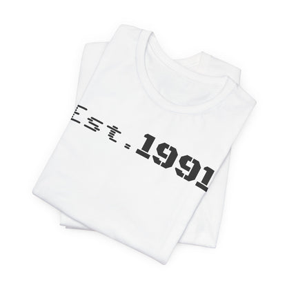 Established 1991 Unisex Jersey Tee | Vintage Anniversary Gift | Casual Wear, Birthday Shirt, Retro Style, Statement Tee, Gift for Him/Her