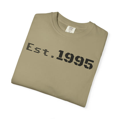 Vintage Est. 1995 T-Shirt, Retro Unisex Tee, Perfect Gift for Birthdays, Casual Wear, Nostalgic Apparel