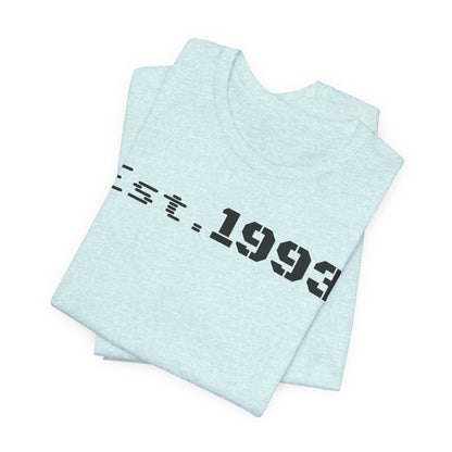 Est. 1993 Unisex Short Sleeve Tee - Perfect for Birthdays, Nostalgia, Casual Wear, Gifts, and Celebrations